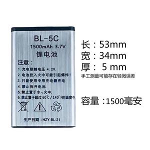 原装1500mAh毫安BL-5C锂电池 电板 插卡音箱手机老人听戏机适用