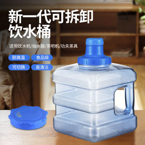 pc饮水机空桶装塑料纯净家用大容量圆形小功夫茶具矿泉储水桶箱