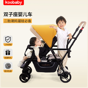 koobaby双胞胎轻便二胎推车可折叠大小宝双人遛娃神器bb婴儿车