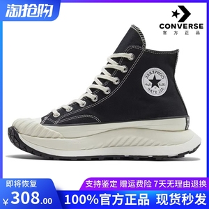 Converse 匡威官方1970S AT-CX男女鞋增高黑色高帮帆布鞋A03277C