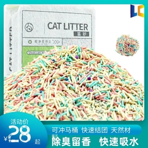 无味迅速粒结团猫砂精装日用品猫猫清新新款溶解膨大成团原料砂润