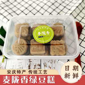 麦陇香老式油纸包芝麻绿豆糕散称独立小包精品绿豆皇安庆特产零食