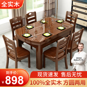 源氏木语全橡胶木 纯实木餐桌椅组合可伸缩折叠10人圆桌家用小户