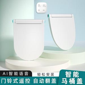 轻智能马桶盖通用家用全自动型恒温即热式冲洗电动加热翻盖UV盖板
