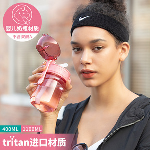 tritan运动吸管瓶随行杯便携学生儿童吸管水杯高颜值不含双酚A