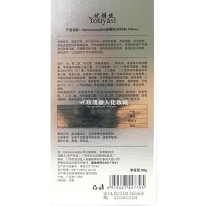 优雅丝防晒乳30g防晒隔离霜SPF50+PA+++高倍持久防水防汗隔离乳