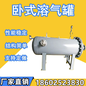 溶气罐气浮机压力罐卧式溶气罐刮渣机一体化溶气气浮溶气罐释放器