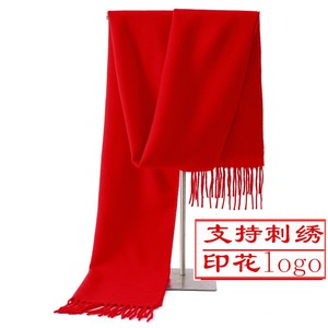 围巾定制男女士大红中国红披肩同学聚会活动年会围脖印字刺绣logo