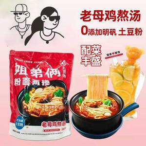 正品姐弟俩土豆粉两掺肥汁肉丸子专用调料速食正宗纯正砂锅粉面