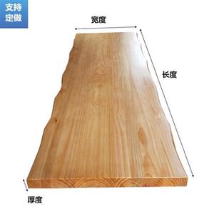 实木定做隔板原木桌办公桌厚吧台板茶台板松木板面板大木板DIY板