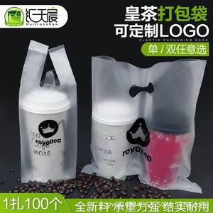 奶茶杯单双塑料打包袋可定 制logo透明袋耐拉皇茶喜茶塑料袋加厚