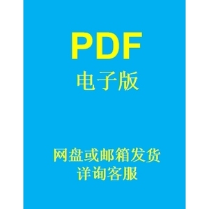 PDF_化工仪表维修工技能考核与资格鉴定试题集