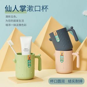 家用创意仙人掌漱口杯带把刷牙杯塑料情侣牙杯学生卡通洗漱杯子