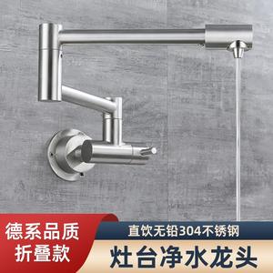 折叠净水器直饮水家用水龙头厨房器2分过虑灶台304入墙固定器底座