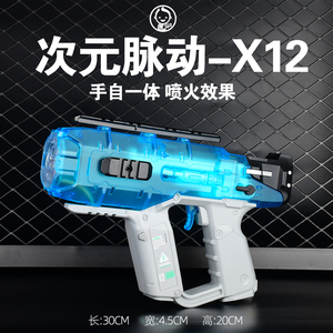 次元脉动X12手自一体软弹枪发射器灯光电动连发儿童玩具枪模型