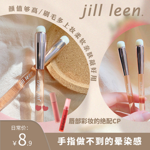 JILLLEEN多功能遮瑕刷唇刷口红雾面晕染刷遮痘印泪沟便携化妆刷