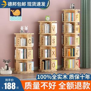 实木旋转书柜360度落地家用卧室小型会本收纳置物架儿童简单书架