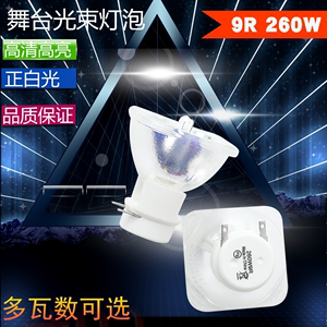 适用于飞利浦250W14R280W275W295W光束灯灯泡BEAM200光速灯泡瓦