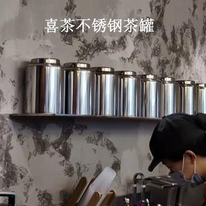 喜茶不锈钢茶罐茶桶中式展示茶叶罐2斤装防潮储物罐多功能密封罐