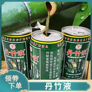 丹竹液广西特产健美乐丹竹液杨桃液植物饮料竹沥竹子水汁凉茶饮品