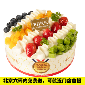 味多美 生日蛋糕北京同城配送  水果动物天然 奶油蛋糕  经典100%