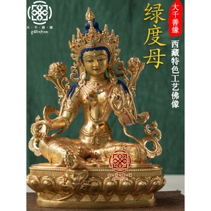 铜师傅大千善缘 西藏工艺7寸21cm密宗绿度母佛像藏传铜像纯铜鎏金