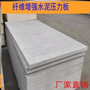 复式绝缘基层板硅酸拉槽钢结构水泥纤维板楼板钙板压力混凝土打底