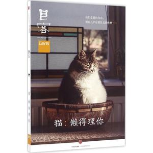 目客004·猫:懒得理你 Lens