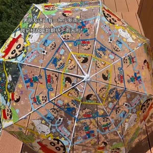 蜡笔小新全自动折叠透明雨伞学生韩国三折手动动漫伞长柄结实加厚