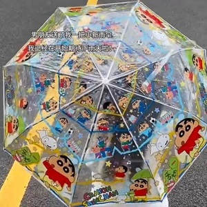 蜡笔小新透明雨伞全自动加厚网红长柄伞女卡通可爱折叠儿童学生伞