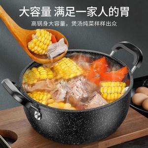 煮面双耳不粘锅炖锅汤锅锅.拉面麦饭石石锅-家用大容量煲蒸麦煮粥