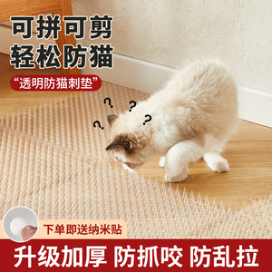 猫垫子防猫刺钉驱猫刺垫防猫上床乱尿神器防狗上沙发防猫咪网刺垫