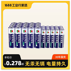 华太电池5号7号官方正品五号七号遥控器玩具碳性干电池无汞环保1688行家选