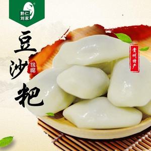 贵州特产兴仁刘家咸味豆沙粑 糯米粑油炸粑小吃烧烤手工年糕糍粑