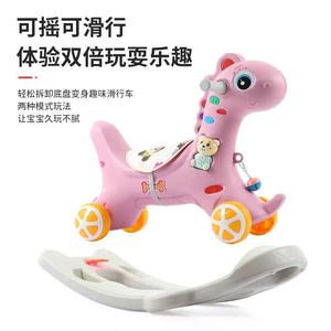 宝宝摇椅马儿塑料带音乐摇摇马两用儿童玩具多功能小马车骑骑马