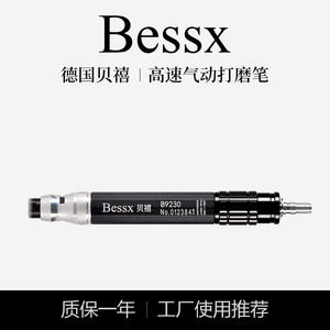 Bessx德国贝禧进口气动打磨机m3m6工业级刻磨笔直磨风磨笔气磨机