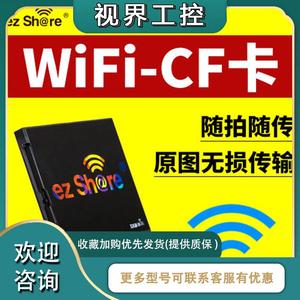 wifi CF卡64g适用佳能5D2 5D3 5D4尼康D700相机高速内存卡