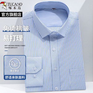 啄木鸟条纹短袖衬衫男夏季2024新款长袖蓝色商务免烫工装白色衬衣