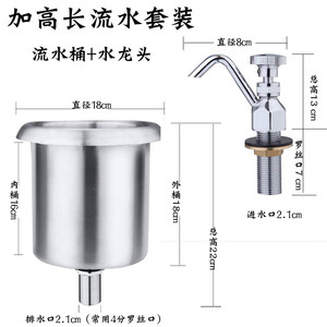 长流水304不锈钢水龙头迷你水吧台水槽冰淇淋勺吧勺龙头长流水套