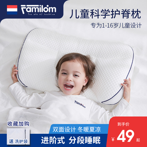 FAMILOM儿童枕头护脊1-3岁以上宝宝专用透气成长枕小学生四季通用