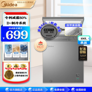 美的100升小冰柜家用小型冷柜全冷冻冷藏商用单温专利减霜冰箱