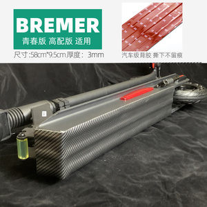 适用底垫防护防撞电池配件刮装甲于Bremer滑板车改装车条防底盘仓