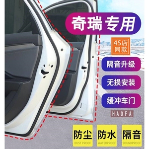 启辰D60/D50/R30/R50晨风汽车门隔音密封条全车防尘专用改装配件