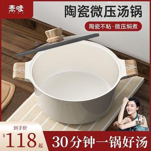 陶瓷汤锅不粘锅双耳炖锅煮锅微压带蒸格家用小火锅砂锅汤盅炖煲