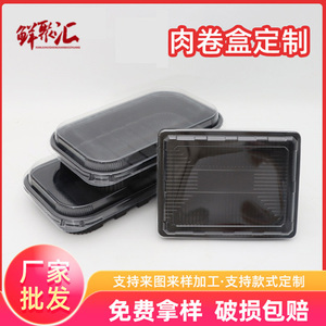一次性打包盒加厚牛肉卷盒子火锅冷冻带盖肉片包装盒透明塑料盒