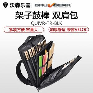 GRUV GEAR QUIVR 鼓手包鼓锤包 架子鼓棒包 Tour 双肩鼓棒包