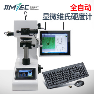 吉泰HV1000数显显微硬度计HV-30表面硬度测量仪器HV-10维氏硬度计