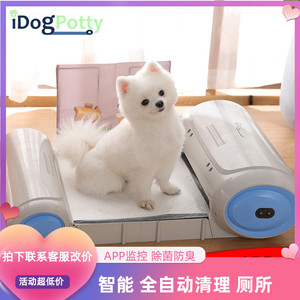 idogpotty狗狗厕所自动清理智能红外线感应APP监控神器屎尿盆用品