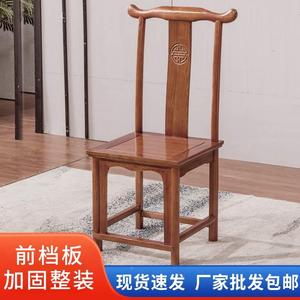 中式加固实木椅子餐椅靠背官帽椅餐馆饭店家用办公泡茶桌配椅凳子