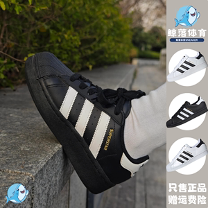 Adidas阿迪达斯Superstar XLG黑白 贝壳头厚底休闲男女板鞋IG9777